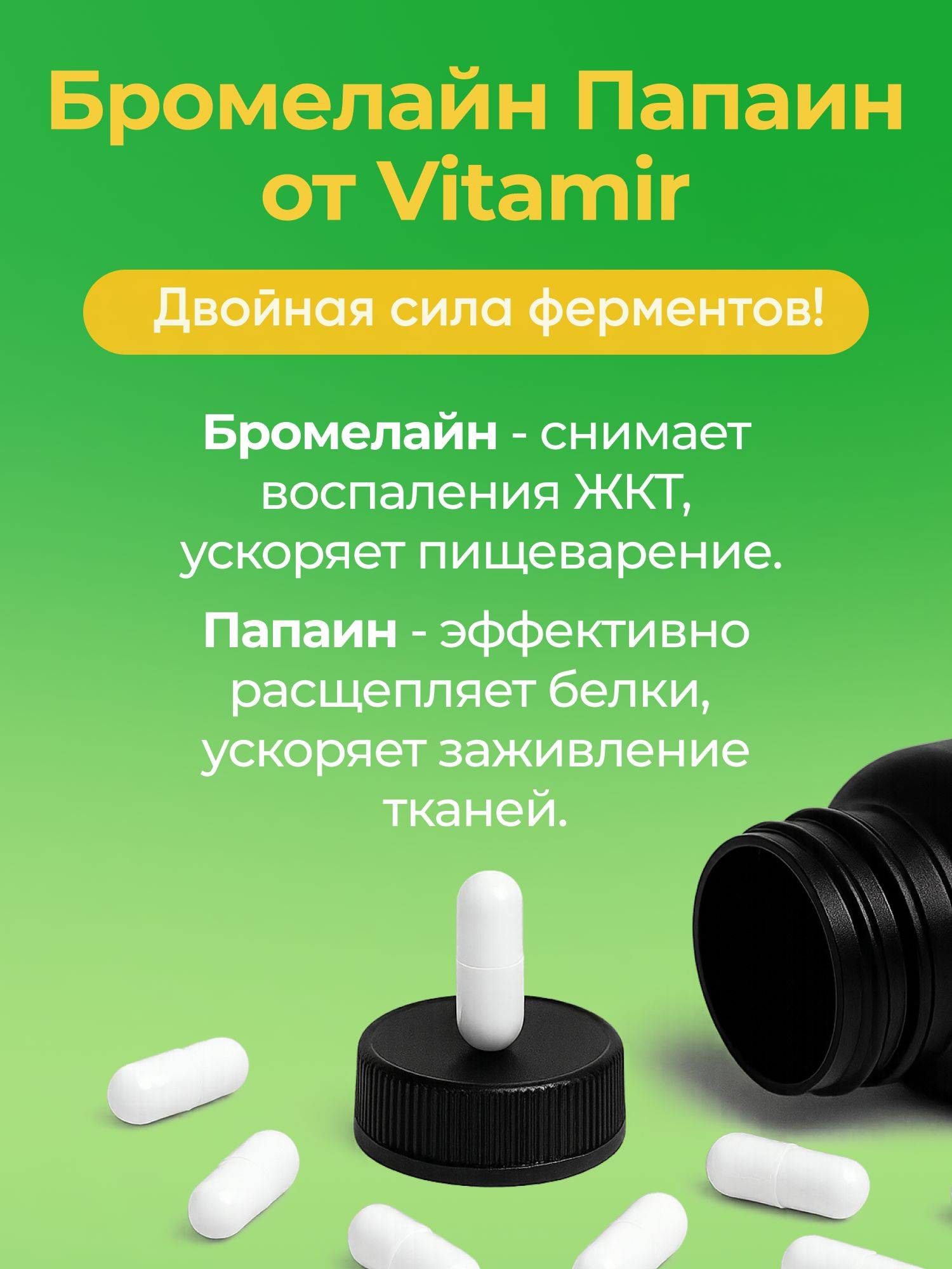 VITAMIR PRO Bromelain + Papain 90 Capsules Dietary Supplement for Digestion #4