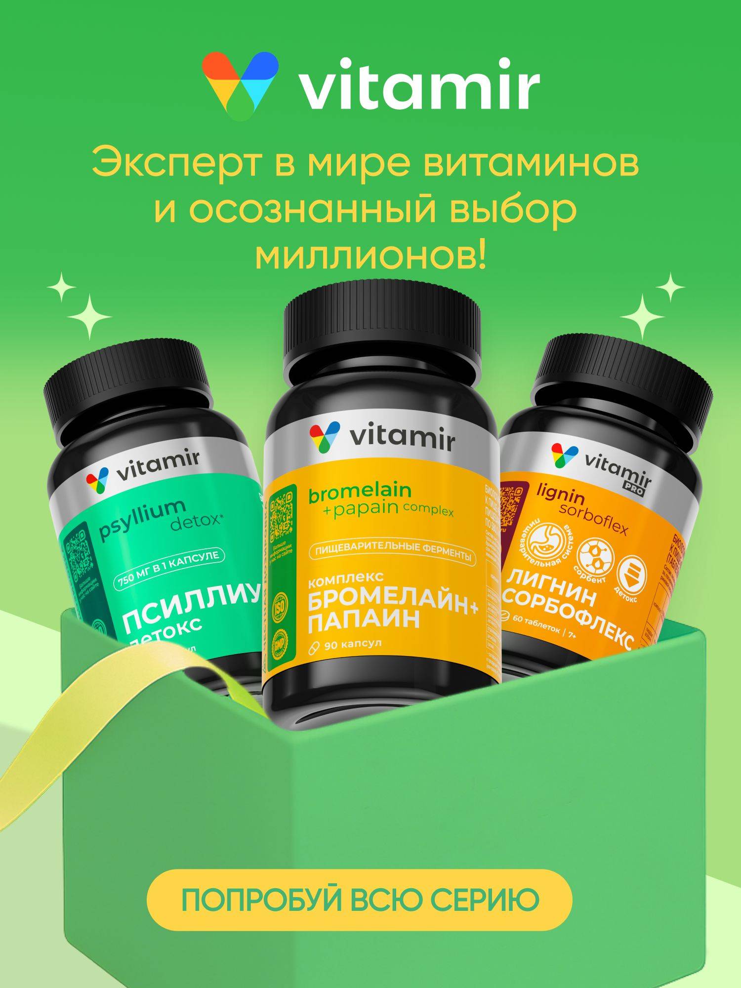 VITAMIR PRO Bromelain + Papain 90 Capsules Dietary Supplement for Digestion #12