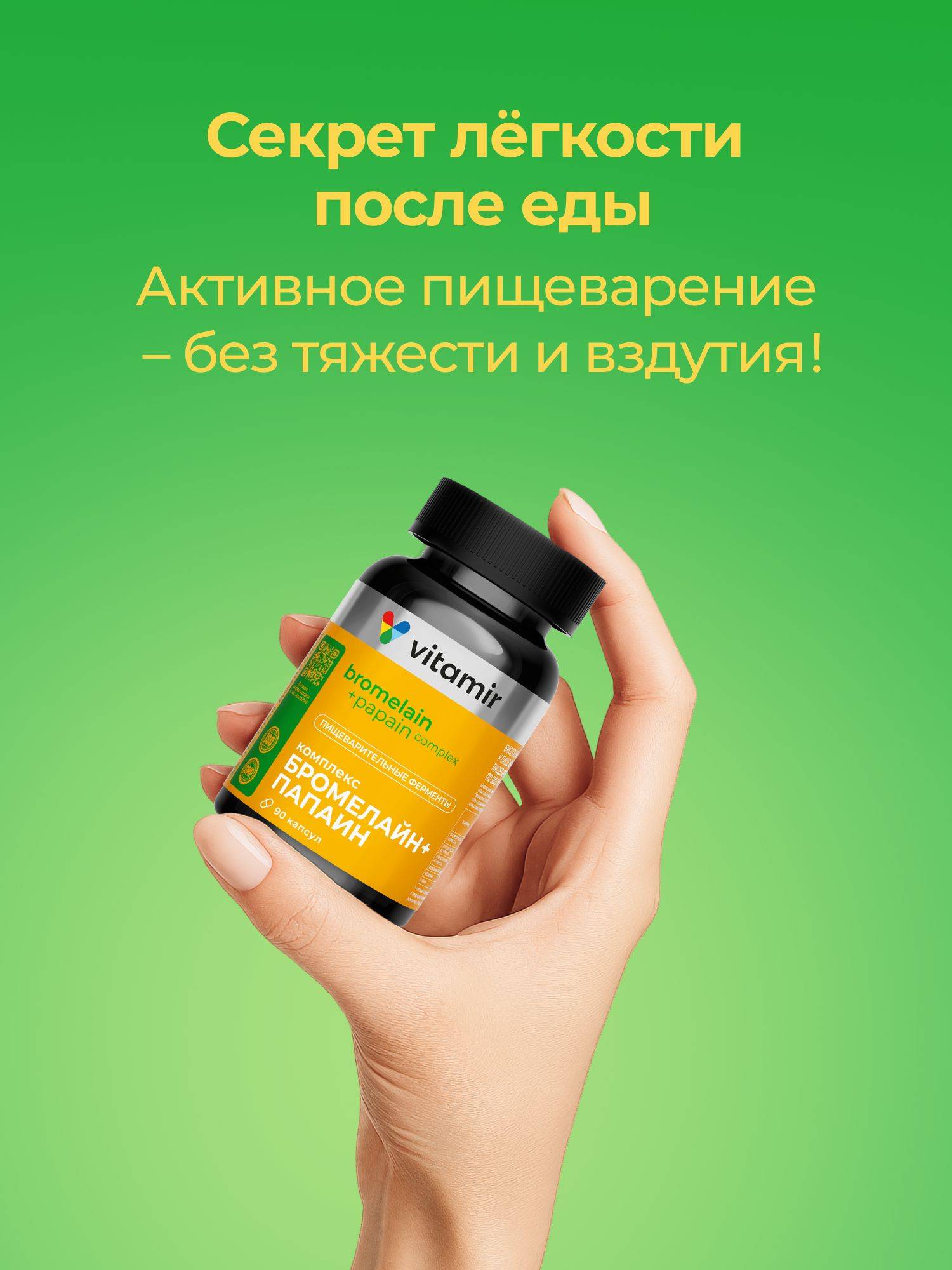 VITAMIR PRO Bromelain + Papain 90 Capsules Dietary Supplement for Digestion #3