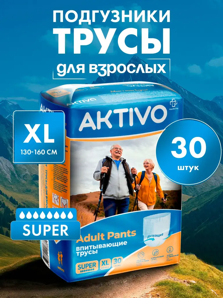 AKTIVO life Adult Pull-Up Diaper Pants XL, 30 Count #1