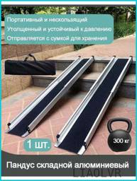 Foldable Aluminum Wheelchair Ramp, Portable for Wheelchairs and Strollers #1