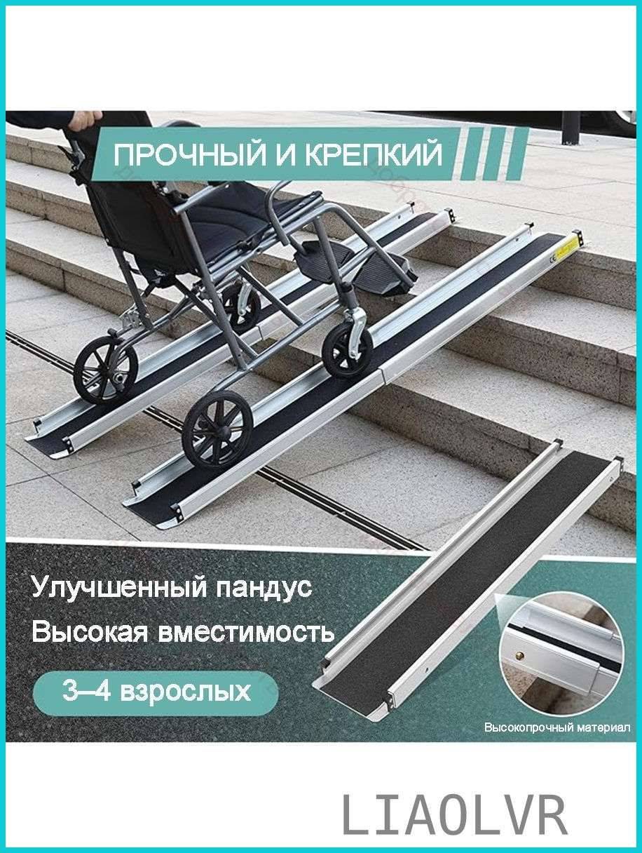 Foldable Aluminum Wheelchair Ramp, Portable for Wheelchairs and Strollers #4