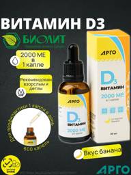 Biolit Prirodnaia apteka Sibiri Vitamin D3 2000 IU 30 ml Oil-Based Drops #1