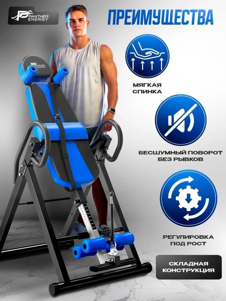 PANTHER ENERGY Inversion Table, Blue, Steel and Artificial Leather, 150 cm, 23 kg, Max User Weight 150 kg #3