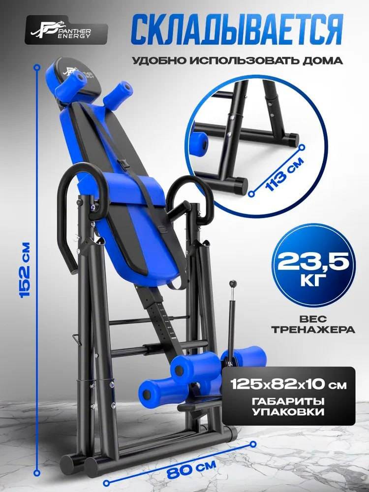 PANTHER ENERGY Inversion Table, Blue, Steel and Artificial Leather, 150 cm, 23 kg, Max User Weight 150 kg #4