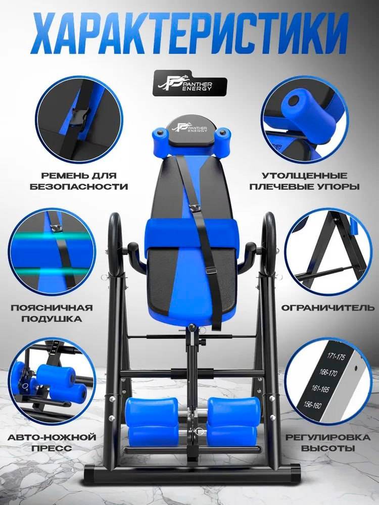PANTHER ENERGY Inversion Table, Blue, Steel and Artificial Leather, 150 cm, 23 kg, Max User Weight 150 kg #2