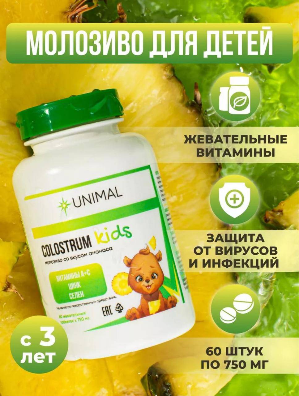 UNIMAL Colostrum Chewable Tablets with Zinc, Selenium & Vitamin A, C for Kids