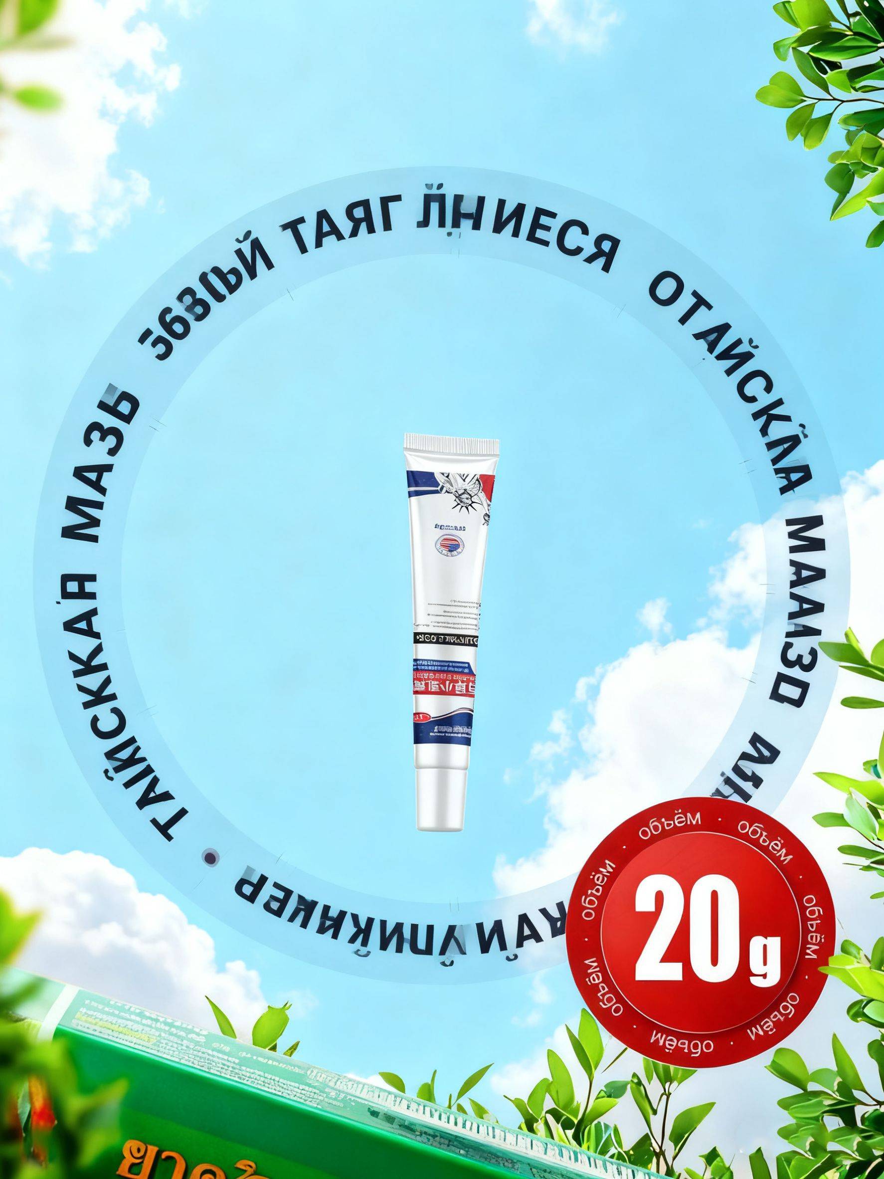Wujingyanxuan 20g Antifungal Cream for Skin and Scalp #5