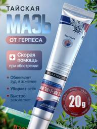 Wujingyanxuan 20g Antifungal Cream for Skin and Scalp #1