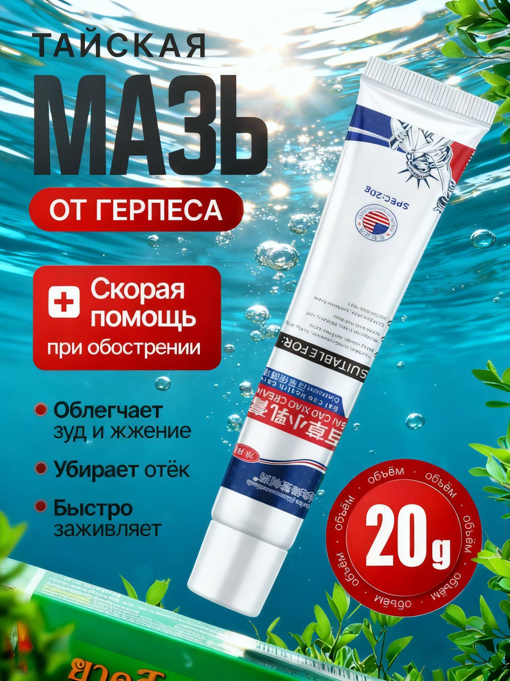 Wujingyanxuan 20g Antifungal Cream for Skin and Scalp #2