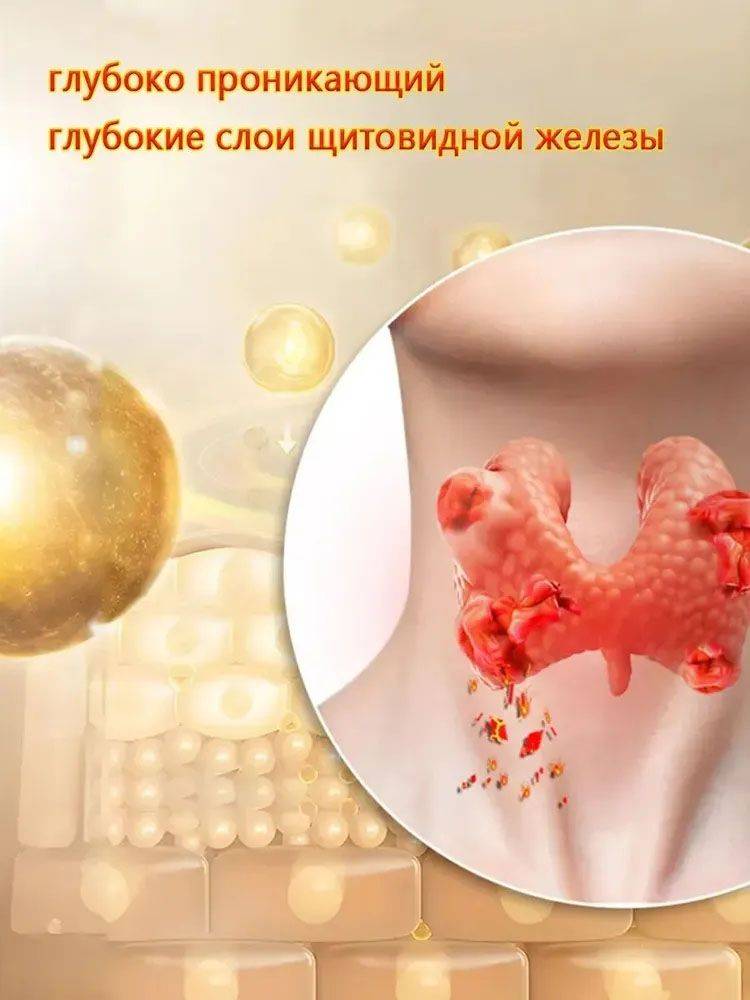 Thyroid therapeutic agent 30 g topical formula #8