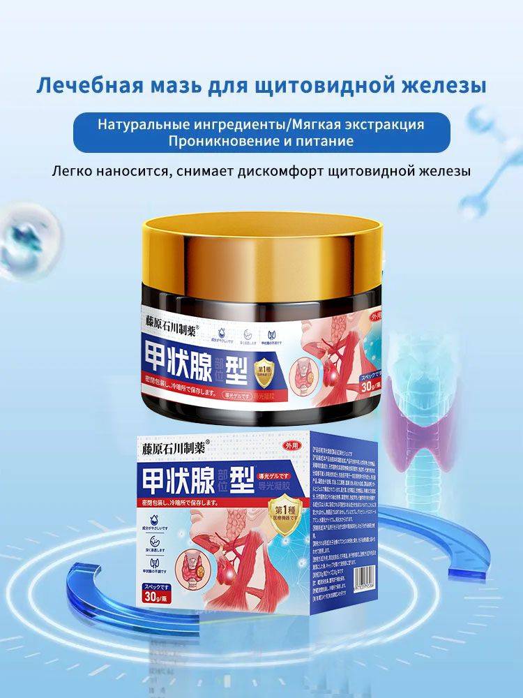Thyroid therapeutic agent 30 g topical formula #9