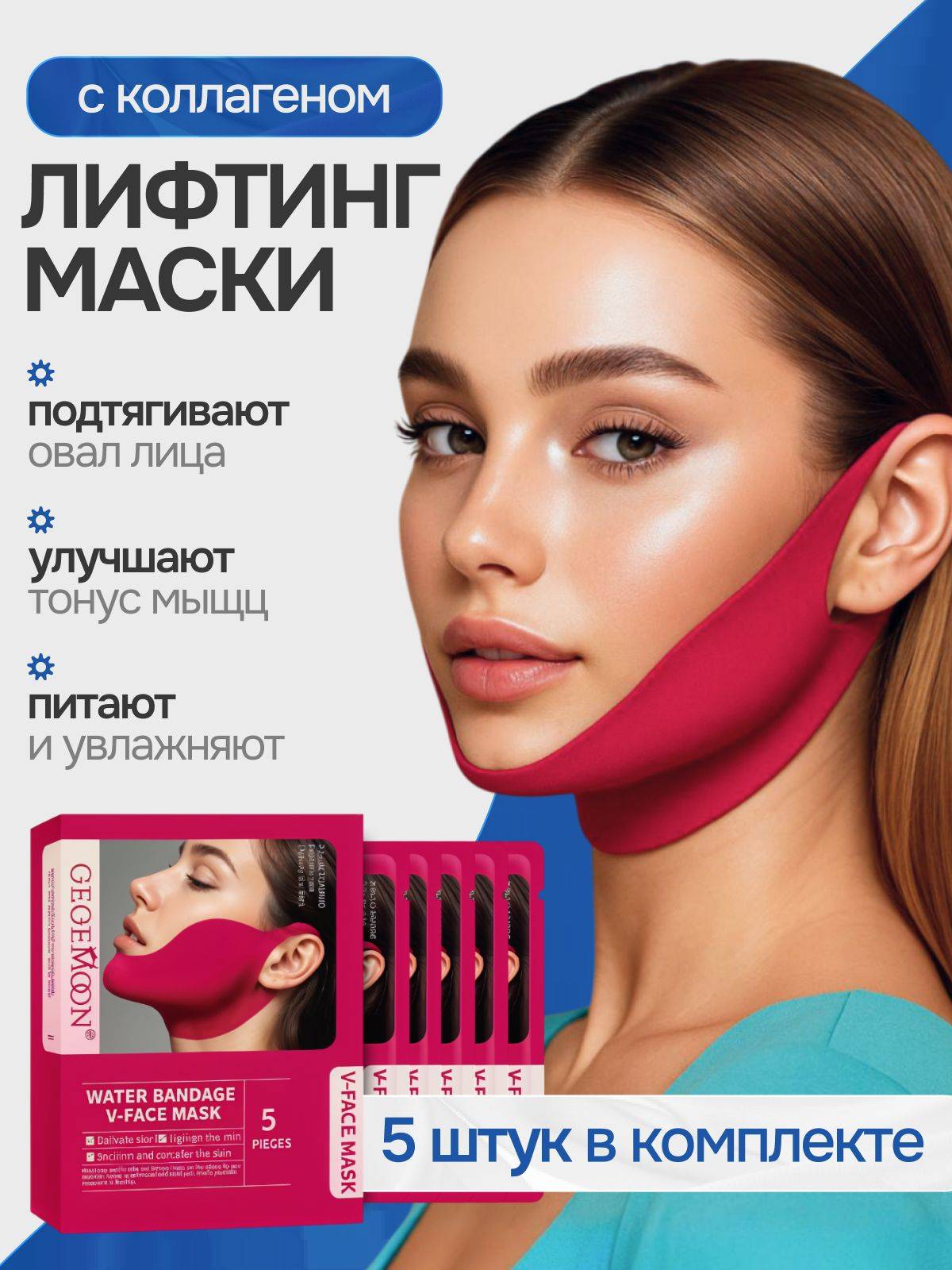 LETAFET Face Mask 150 g