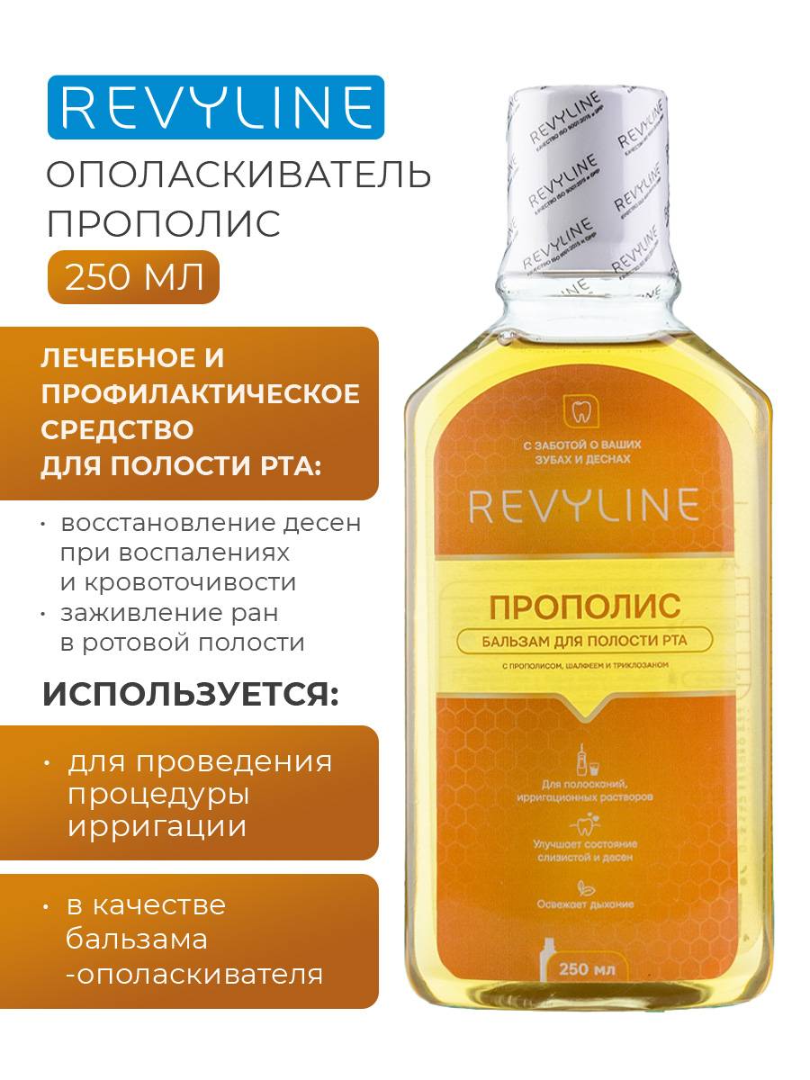 Revyline Propolis Irrigator Fluid 250 ml Antibacterial Mouthwash