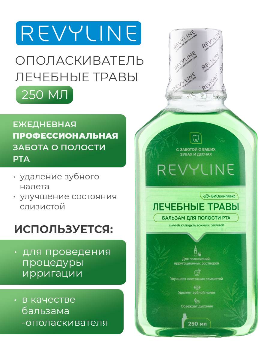 Revyline Irrigator Fluid "Healing Herbs" 250 ml