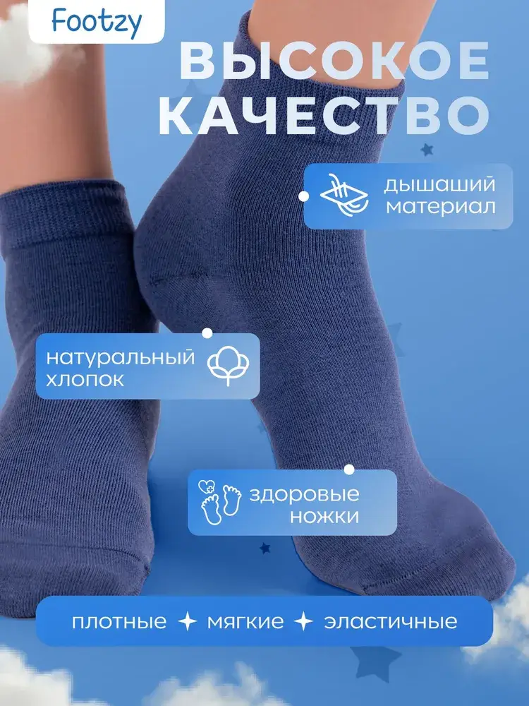 Footzy Socks 30-35 size, 10 pairs #4