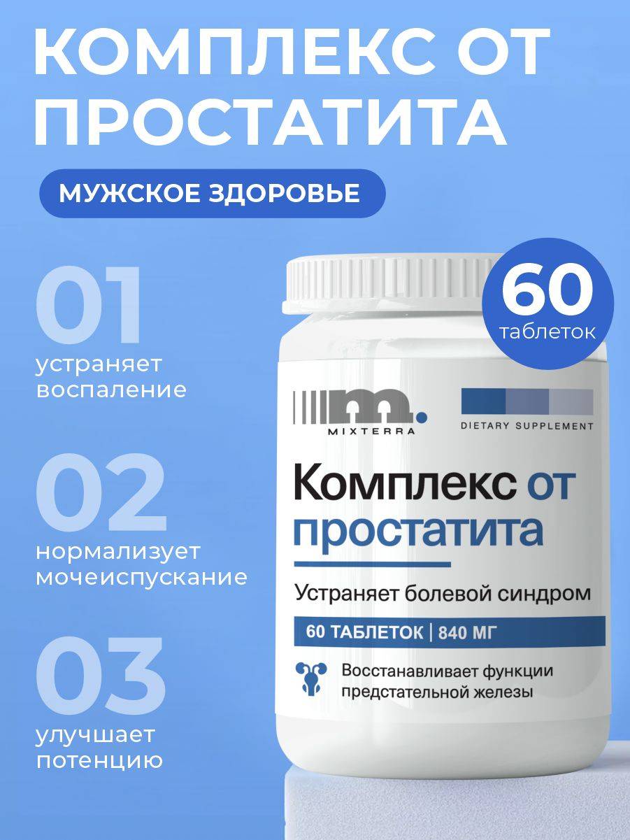 MIXTERRA 66 g