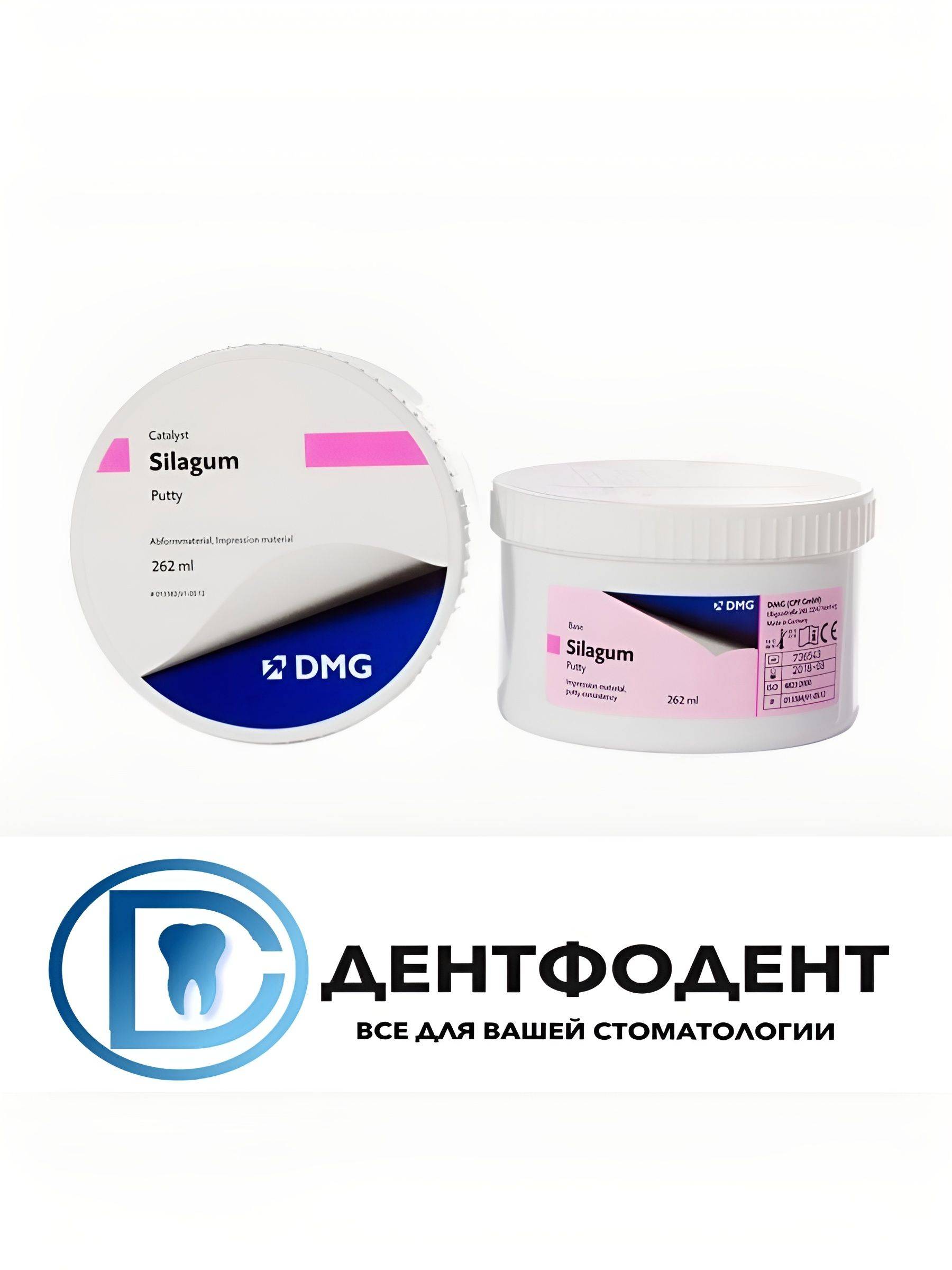 Silagum Putty Standard (DMG) 2×262 ml – Dental Impression Paste #6