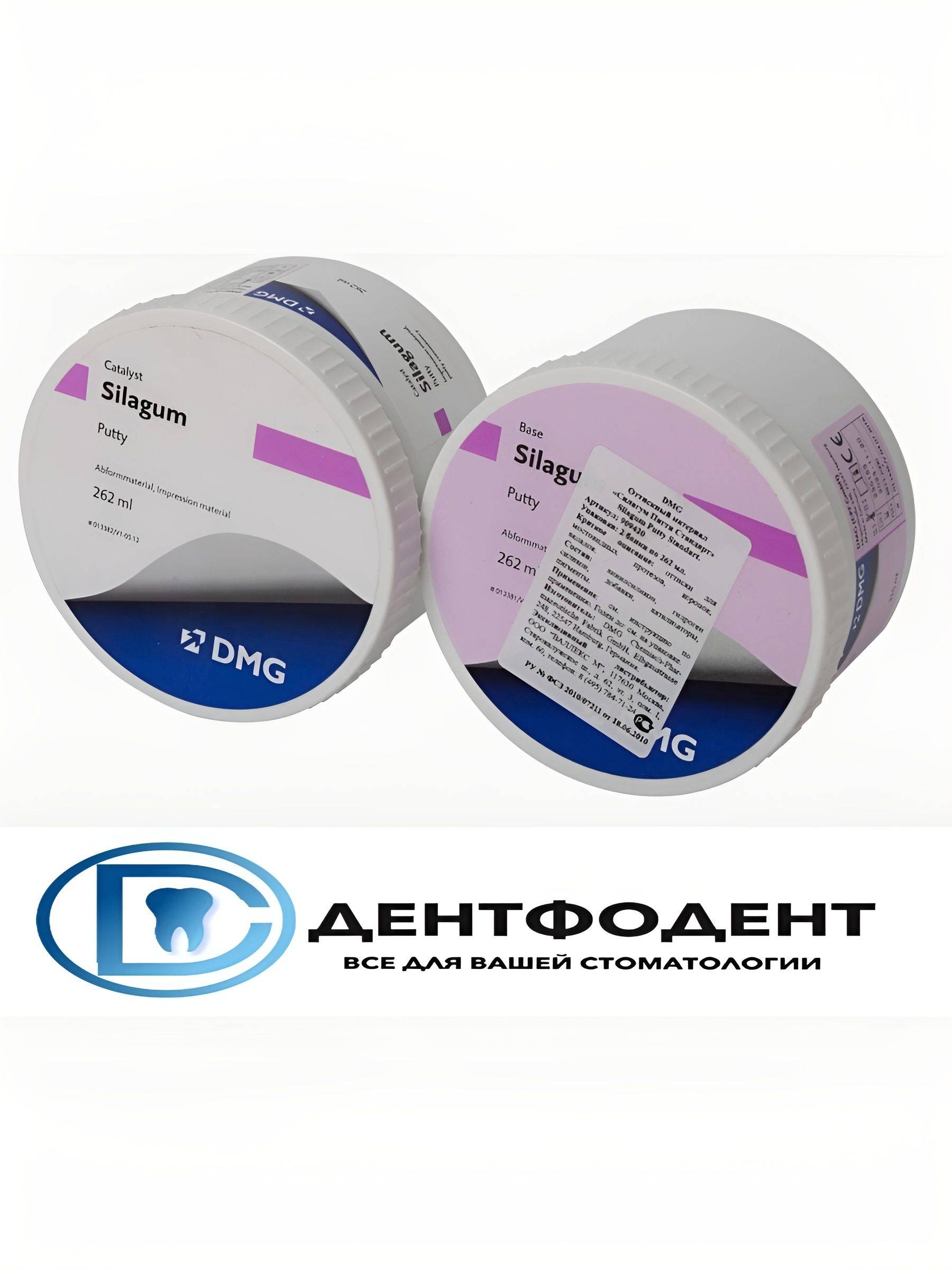 Silagum Putty Standard (DMG) 2×262 ml – Dental Impression Paste #7