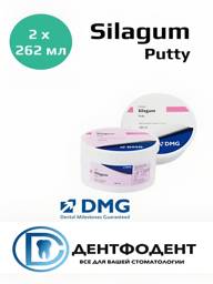 Silagum Putty Standard (DMG) 2×262 ml – Dental Impression Paste #1