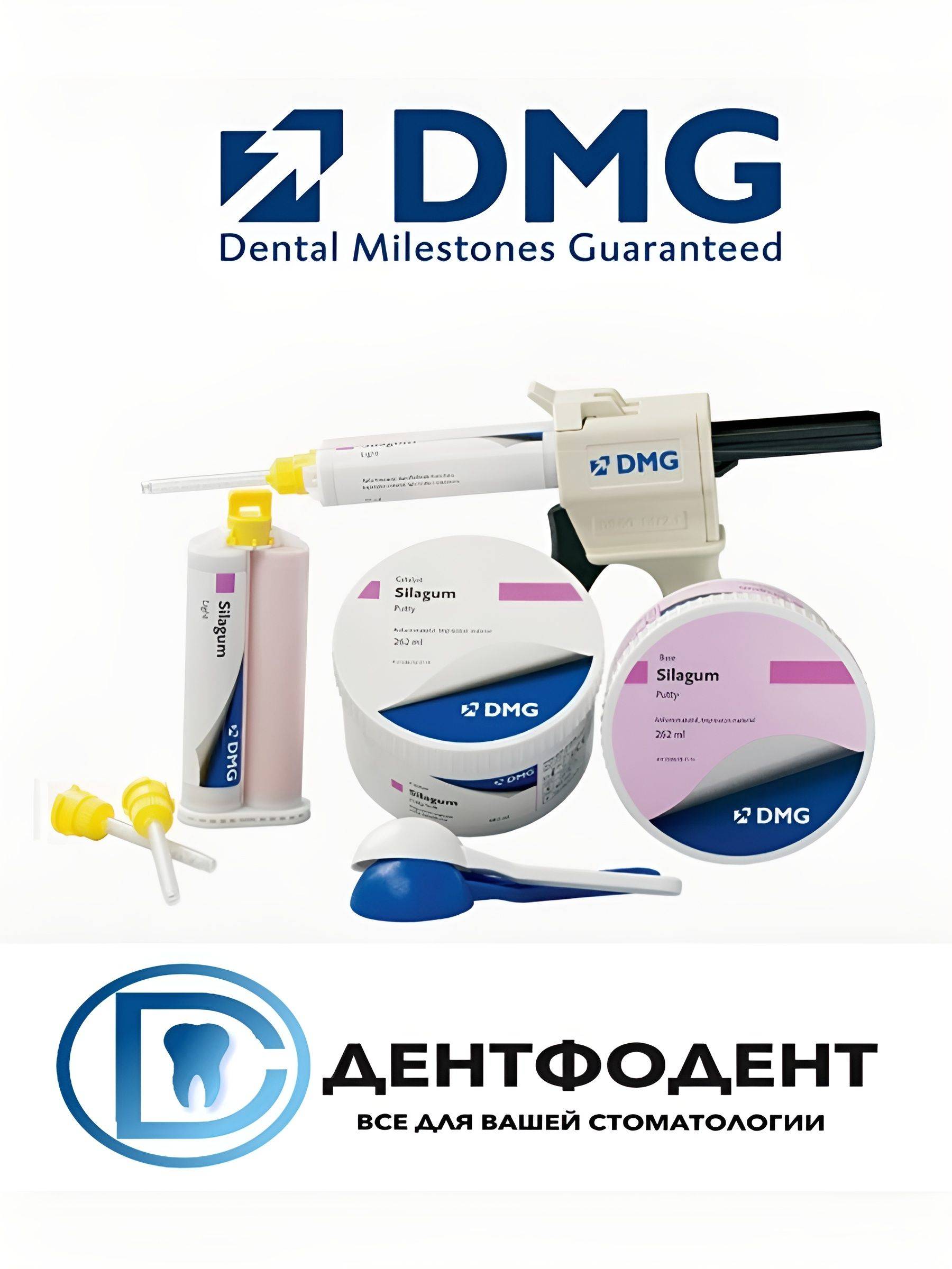 Silagum Putty Standard (DMG) 2×262 ml – Dental Impression Paste #2