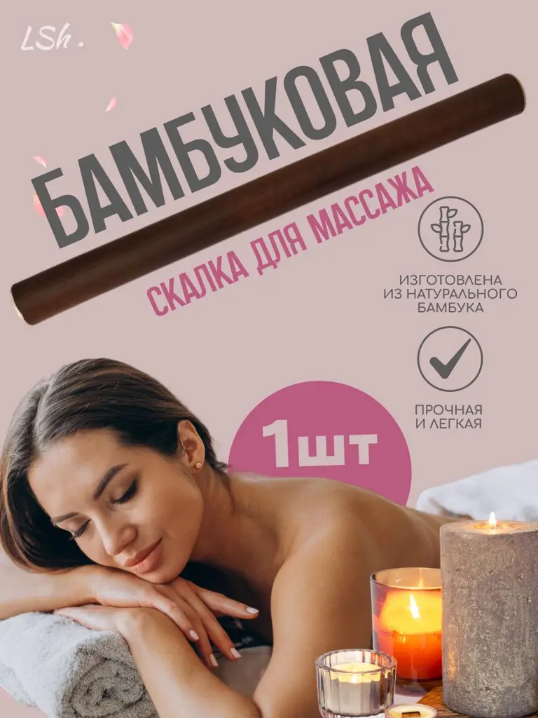 Bamboo Massage Roller, Chocolate, 1 Piece #1
