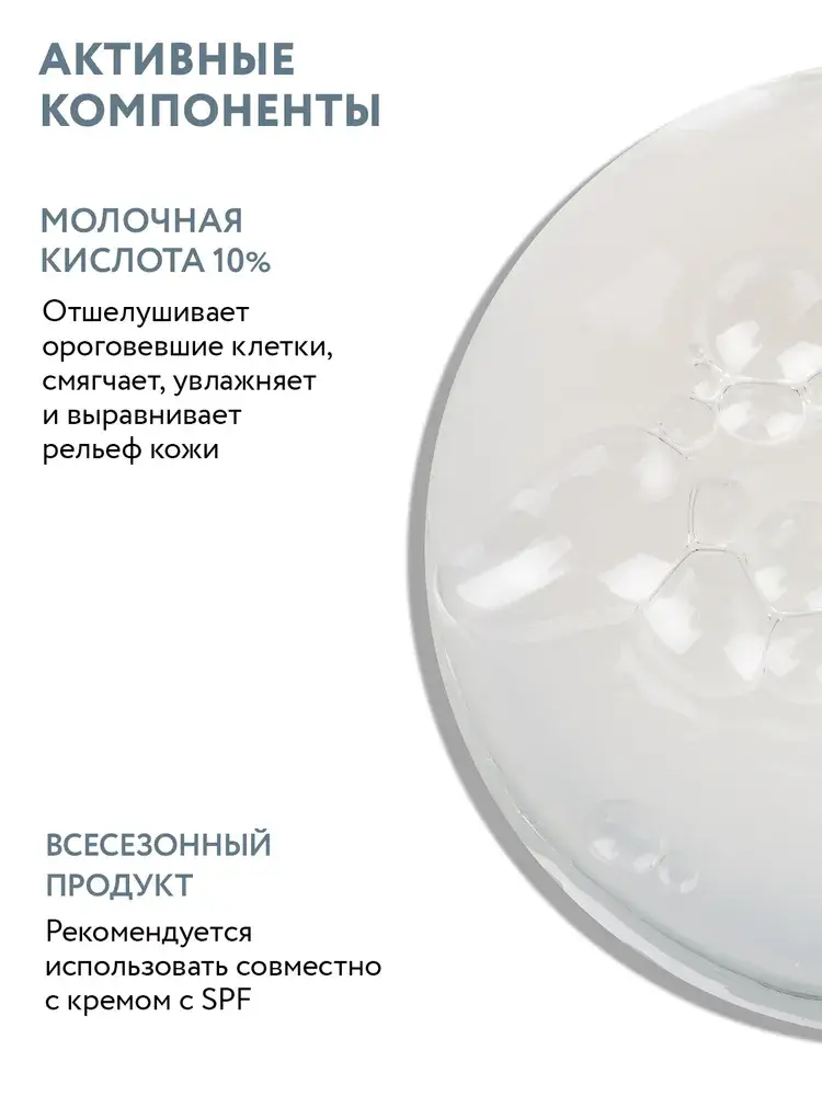 ARAVIA Professional Lactica Exfoliate 10% Milk Peel 150 ml #3