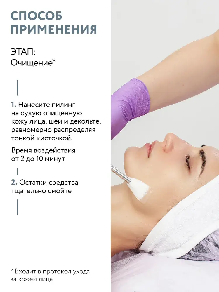 ARAVIA Professional Lactica Exfoliate 10% Milk Peel 150 ml #4