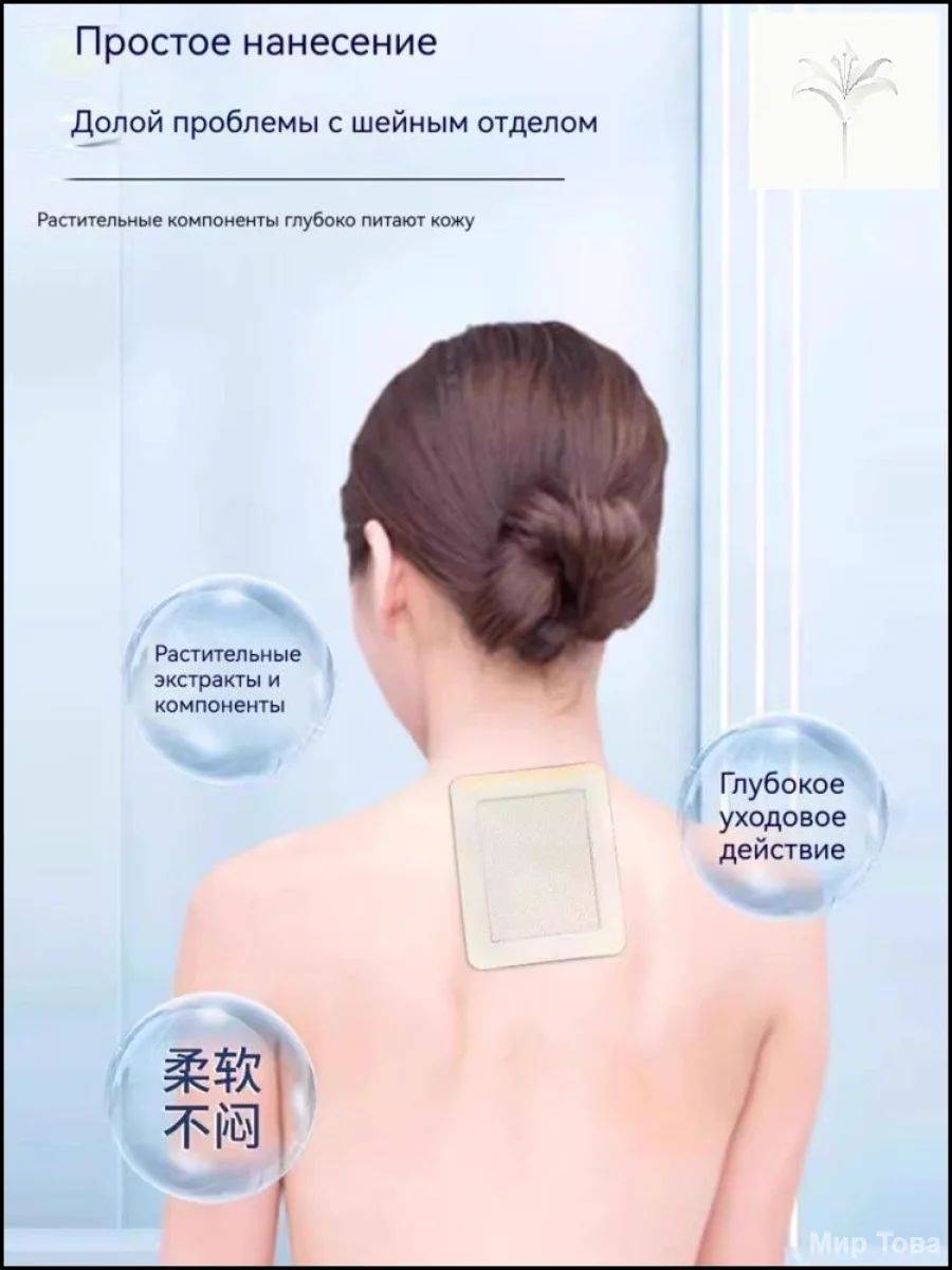 Exclusive Wart Patches for the Neck, 20 Units #7