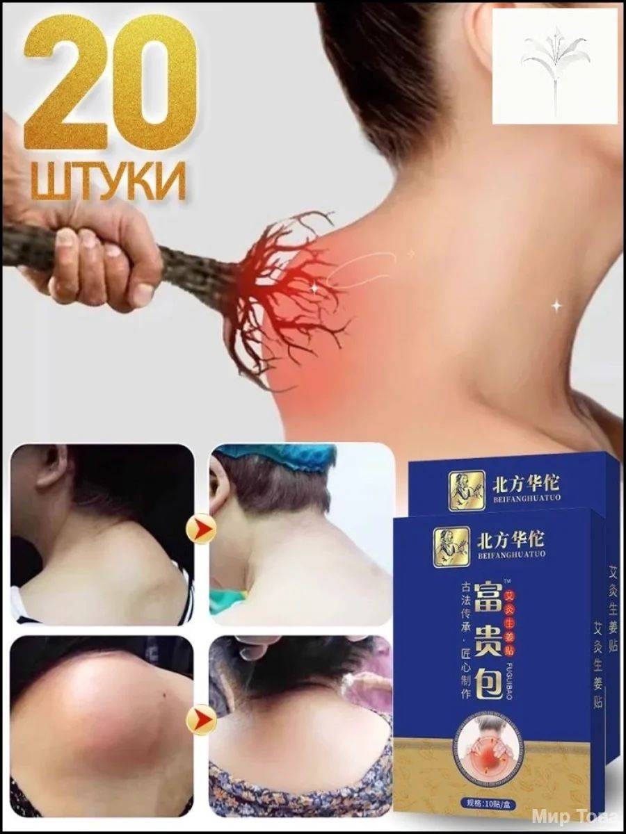 Exclusive Wart Patches for the Neck, 20 Units #2