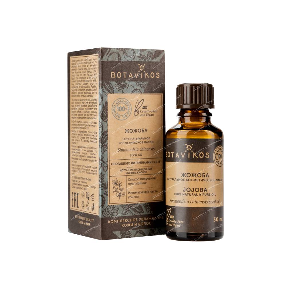 Botavikos Jojoba oil (cosmetic, fatty), 30 ml