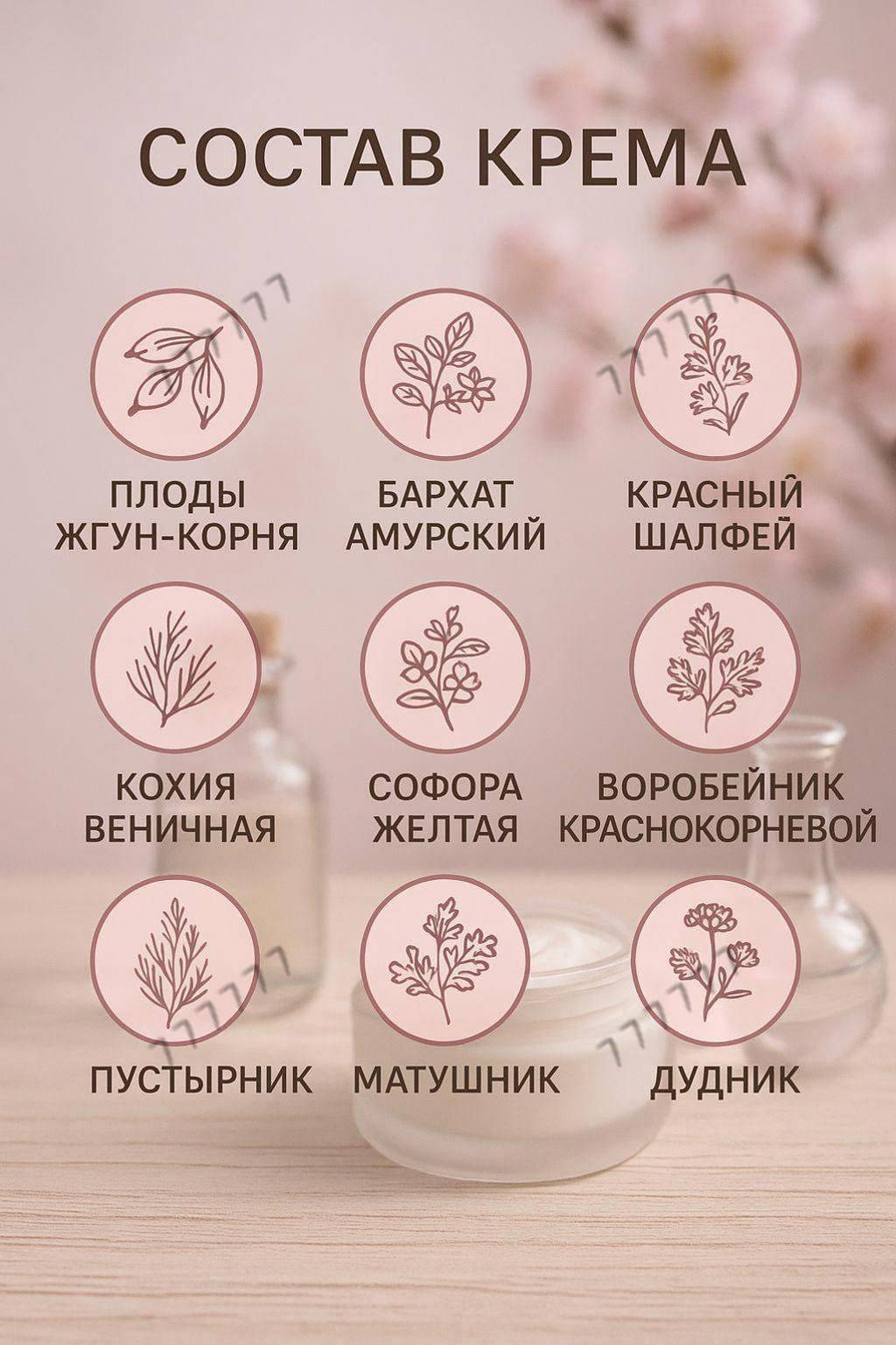 Hu Yin Intimate Cream for Itching, Thrush, Vaginitis, and Candida, 15g #3