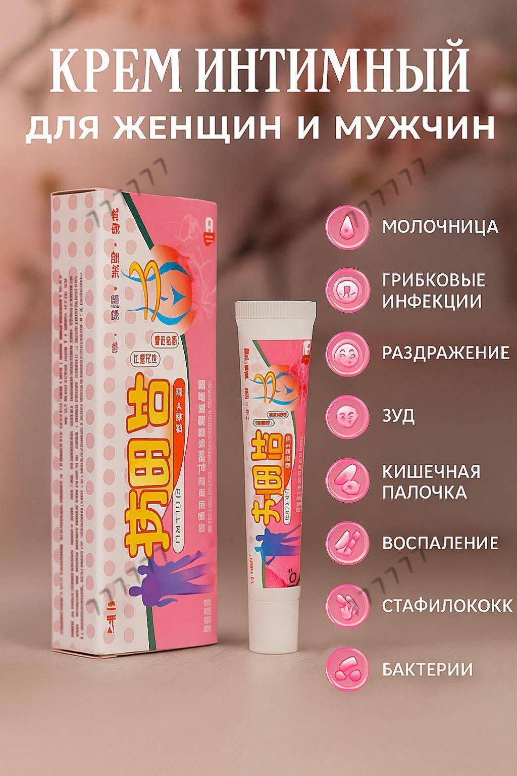 Hu Yin Intimate Cream 15g