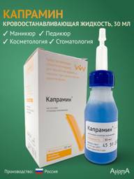 VladMiva Kapramin 30 ml Hemostatic Liquid — Antiseptic for Dental, Manicure and Pedicure Use #1