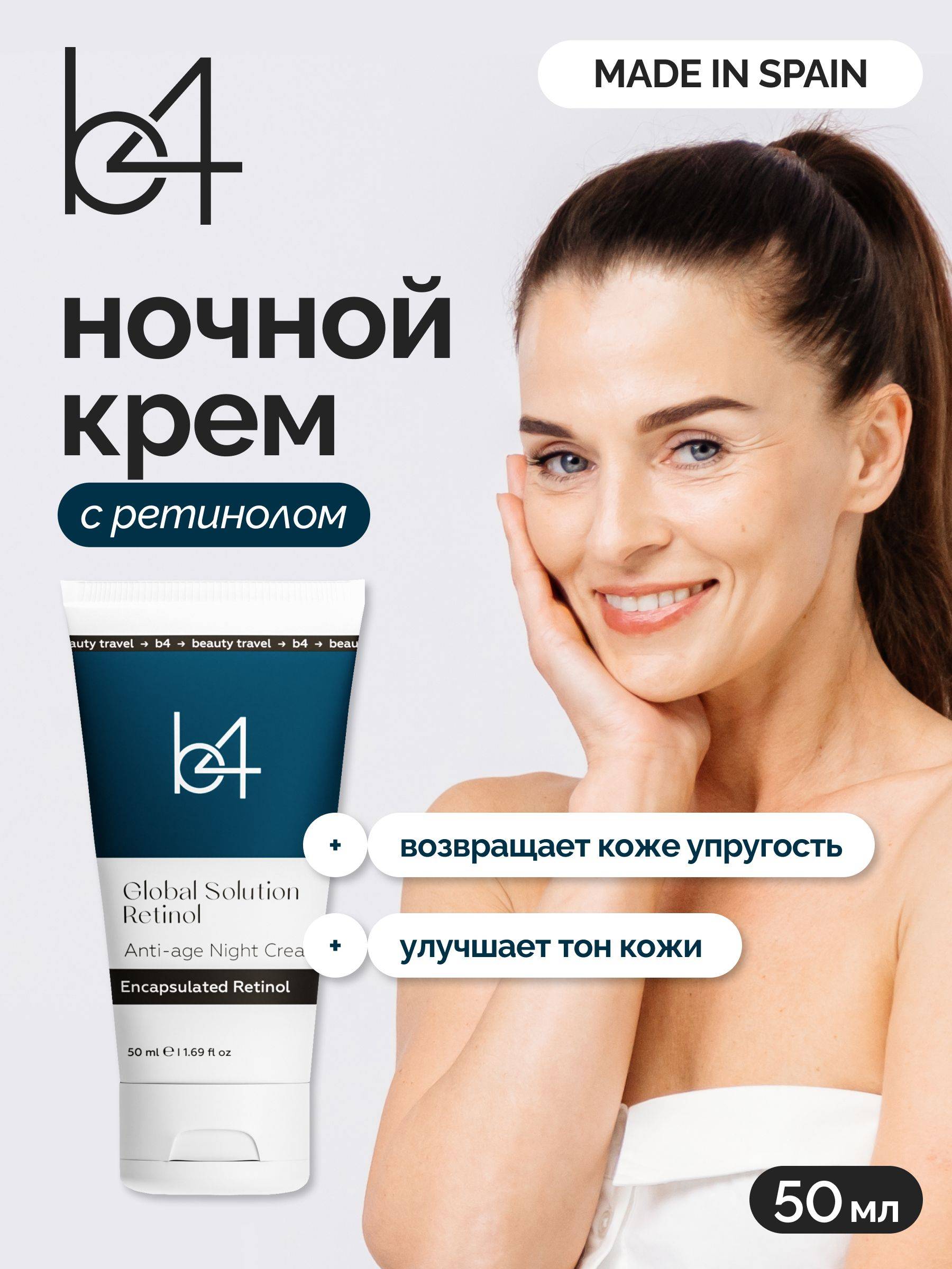 b4 Face Cream 50 ml