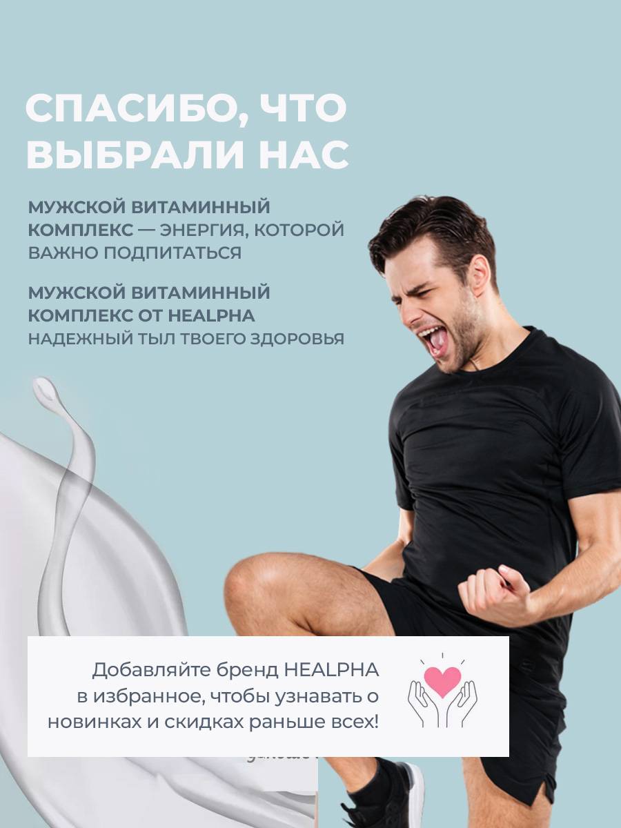 HealPha Men Complex Multivitamins 53 Capsules #9
