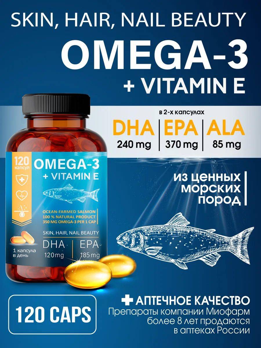 Miopharm Omega-3 Capsules with EPA, DHA, ALA & Vitamin E – 120 Capsules for Heart, Cognitive Support & Beauty #2
