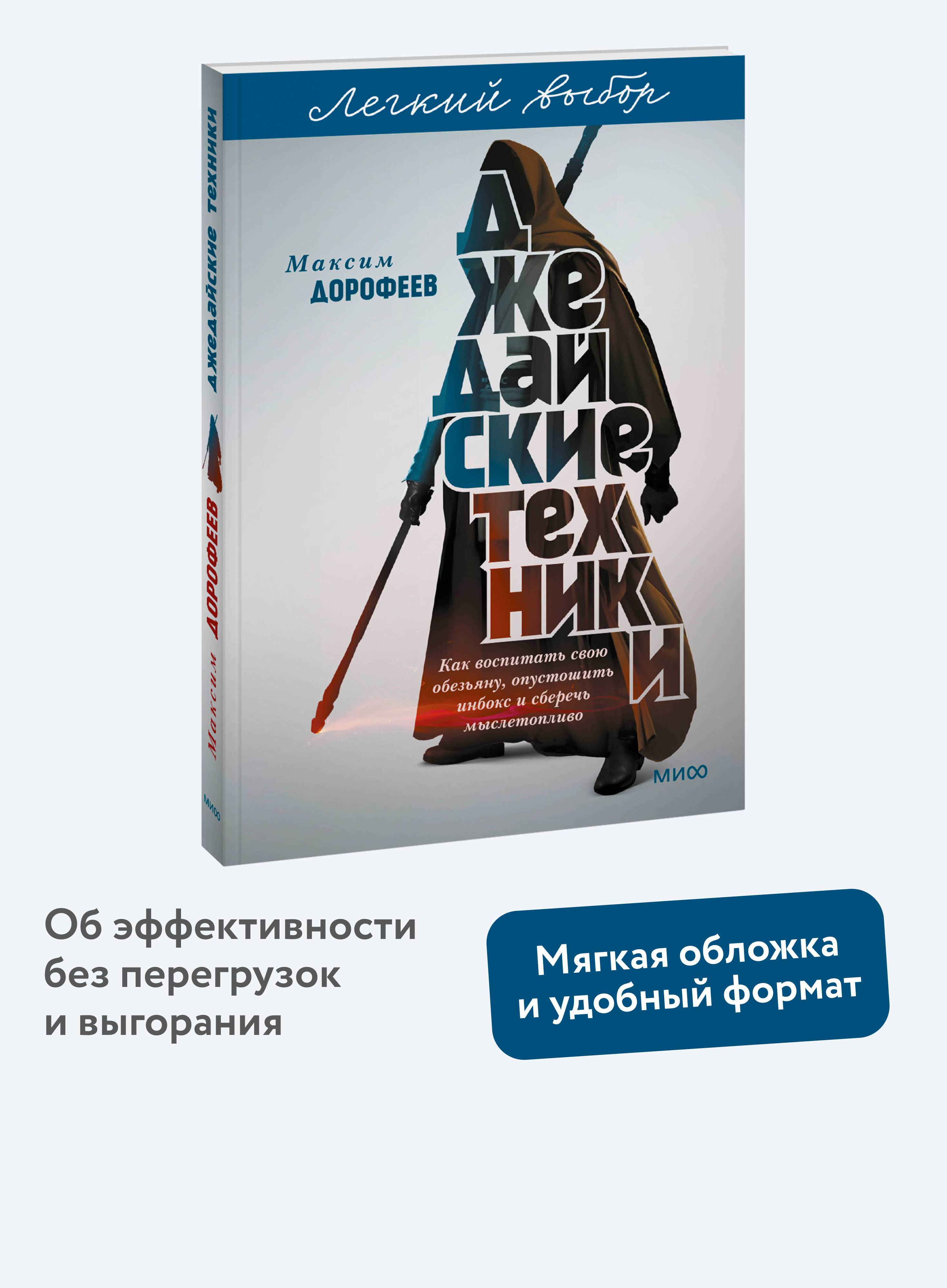 Джедайские техники. Легкий выбор | Jedi Techniques: Easy Choice
