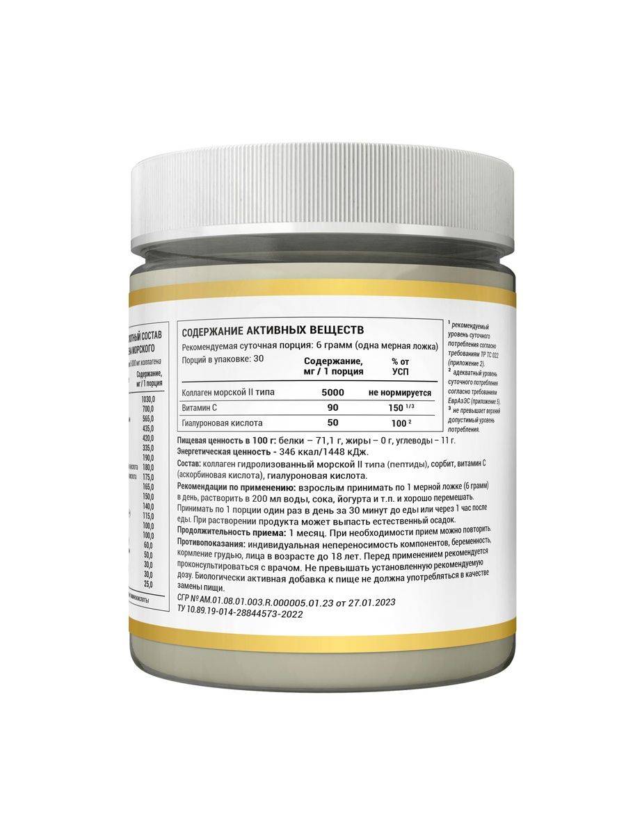 Doctor Life Marine Collagen Type II Powder with Vitamin C & Hyaluronic Acid, 1010 g, Flavorless #14