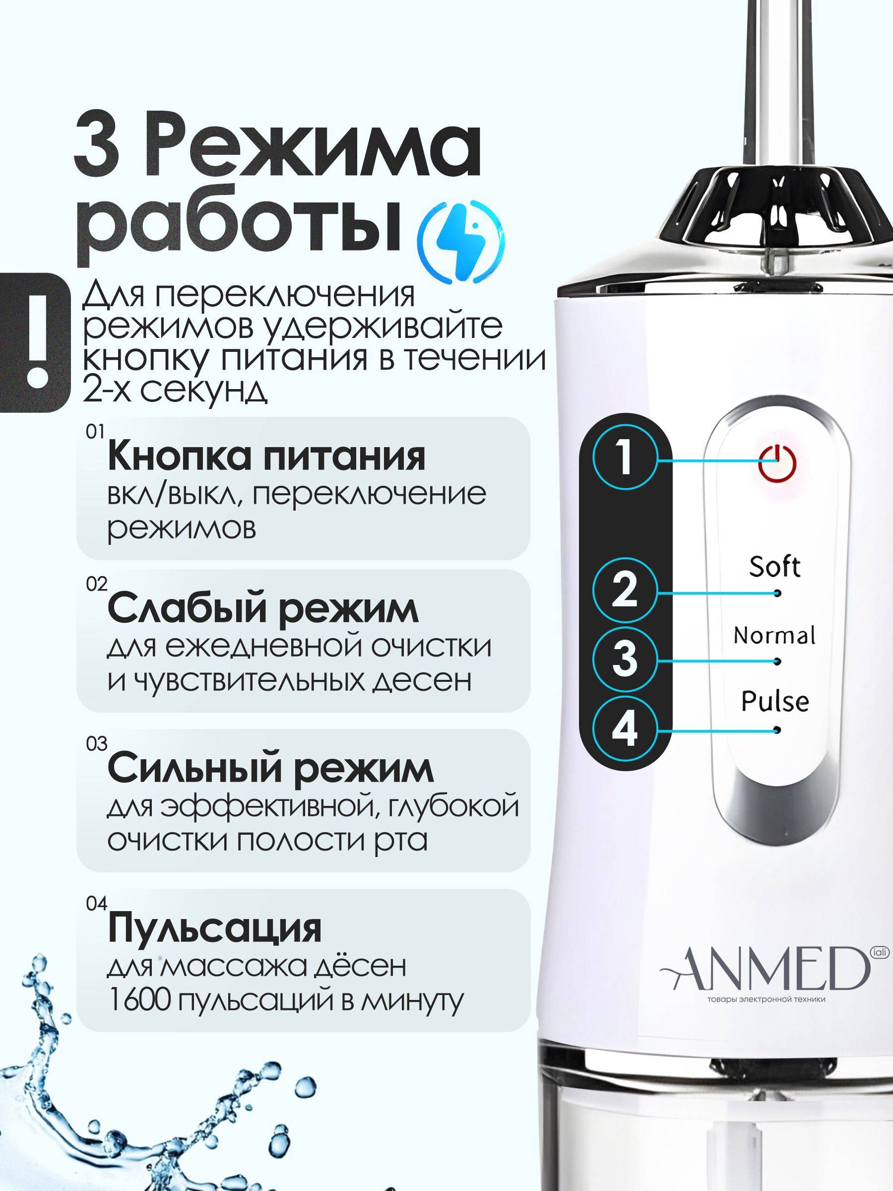 ANMED Portable Oral Irrigator JP260A with 230 ml Tank and 4 Nozzles #2