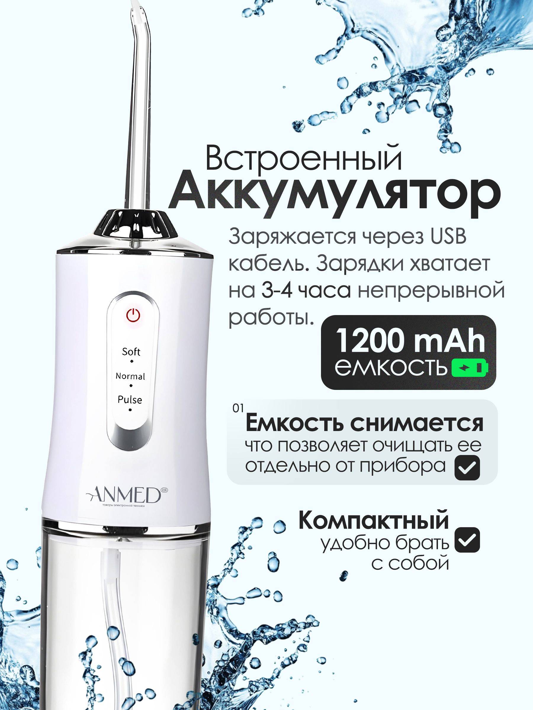 ANMED Portable Oral Irrigator JP260A with 230 ml Tank and 4 Nozzles #4