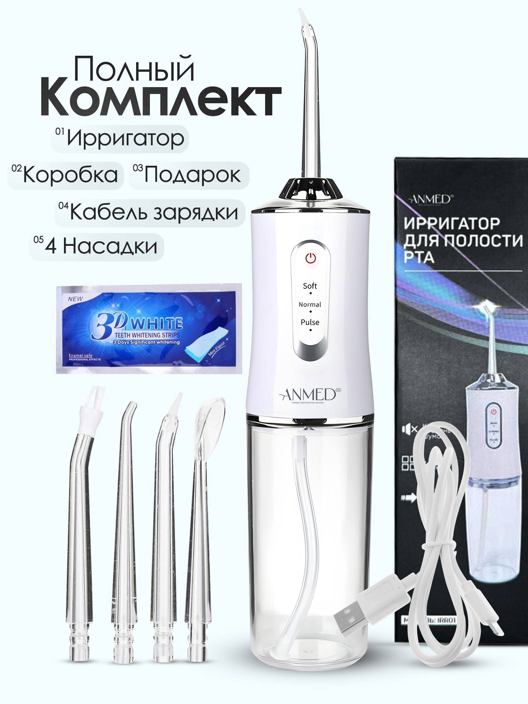 ANMED Portable Oral Irrigator JP260A with 230 ml Tank and 4 Nozzles #7
