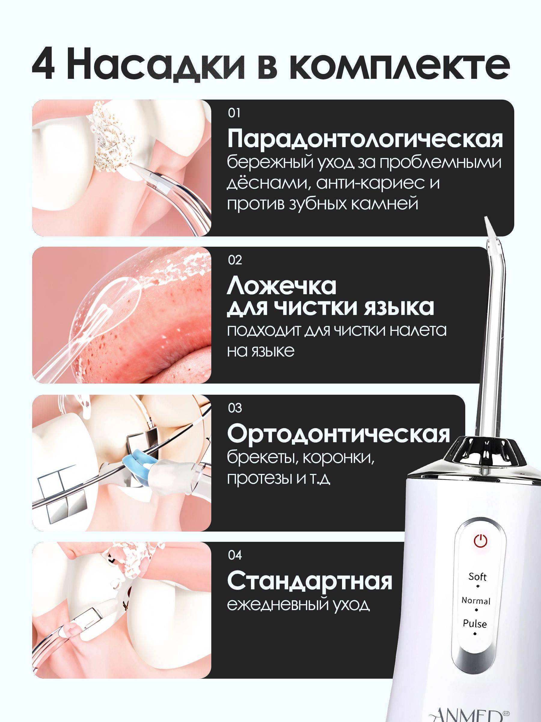 ANMED Portable Oral Irrigator JP260A with 230 ml Tank and 4 Nozzles #5