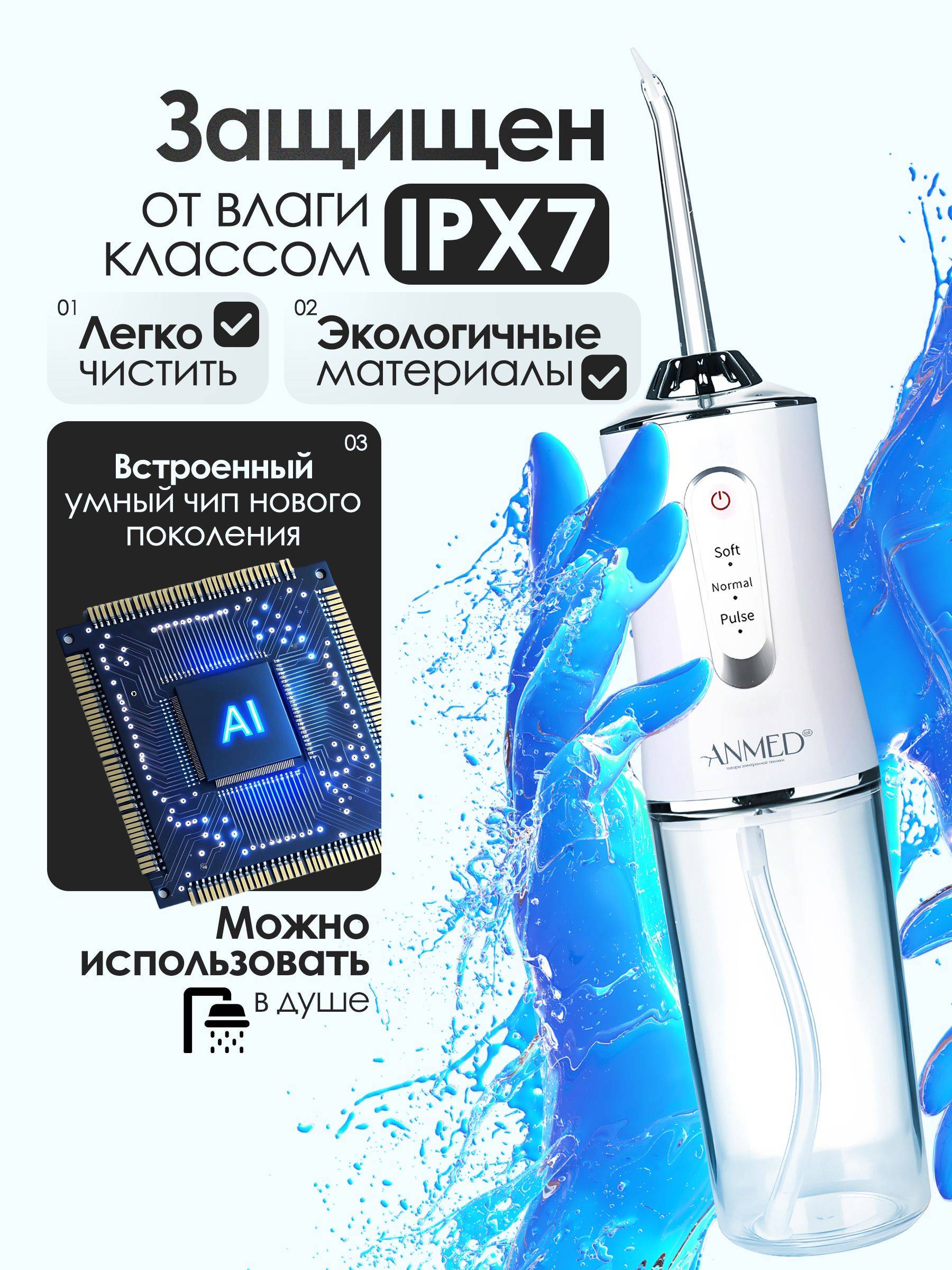 ANMED Portable Oral Irrigator JP260A with 230 ml Tank and 4 Nozzles #6