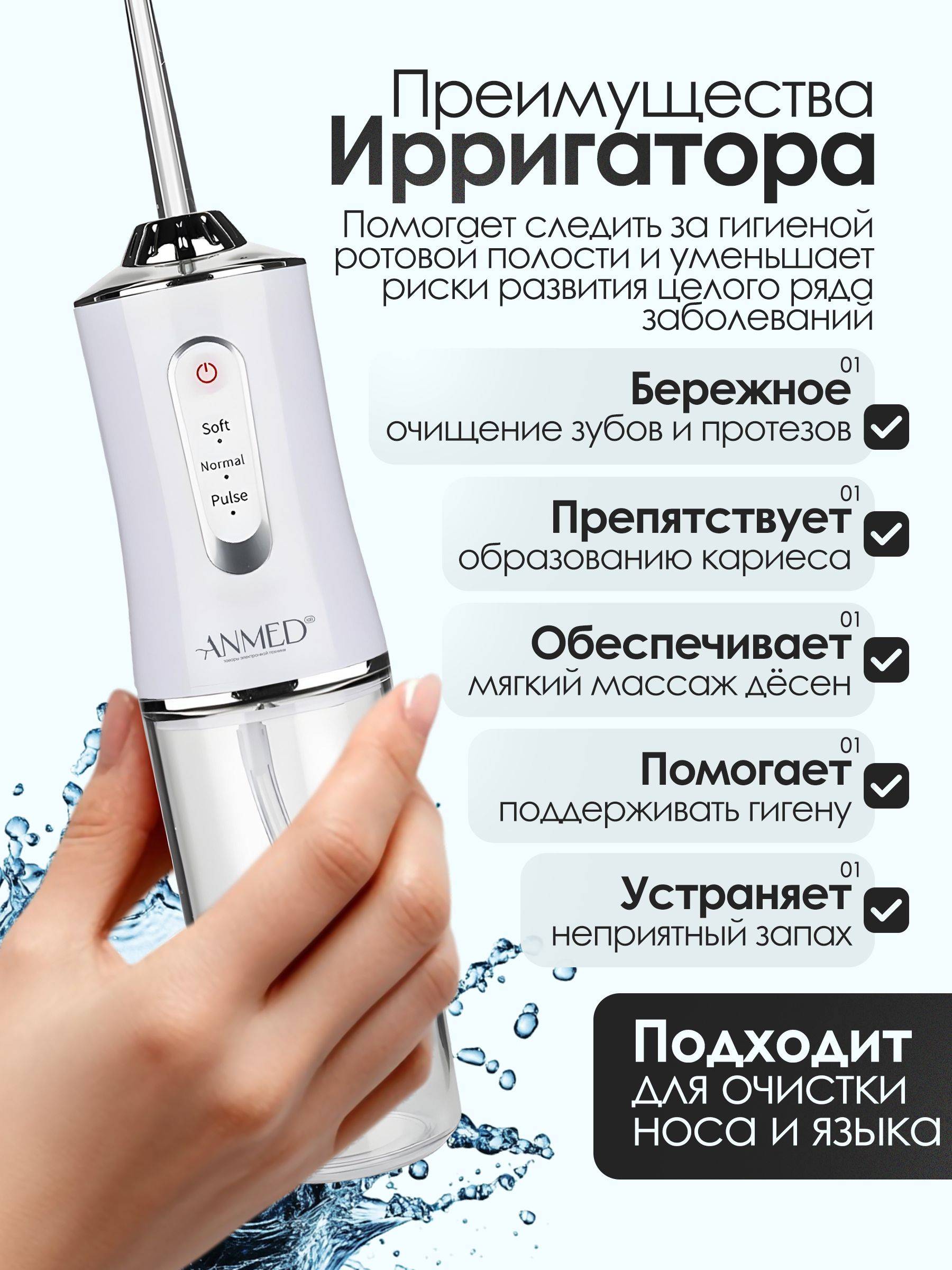 ANMED Portable Oral Irrigator JP260A with 230 ml Tank and 4 Nozzles #3