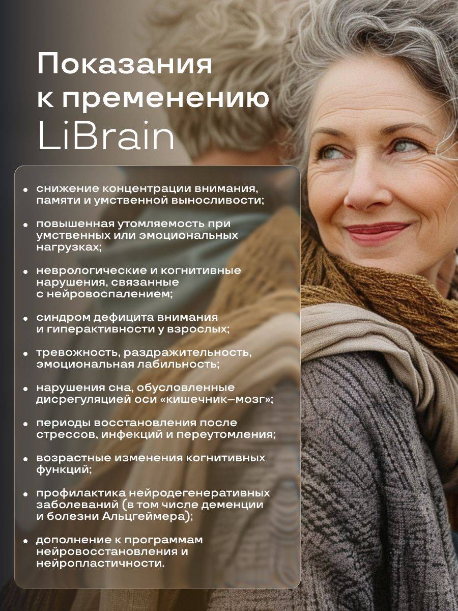 PreventEra LiBrain Neuroplasticity Support – 20 Sachets #3