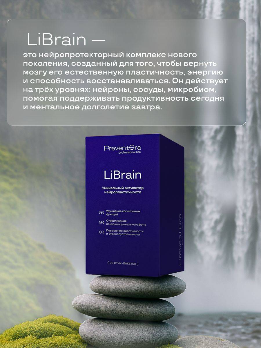PreventEra LiBrain Neuroplasticity Support – 20 Sachets #2
