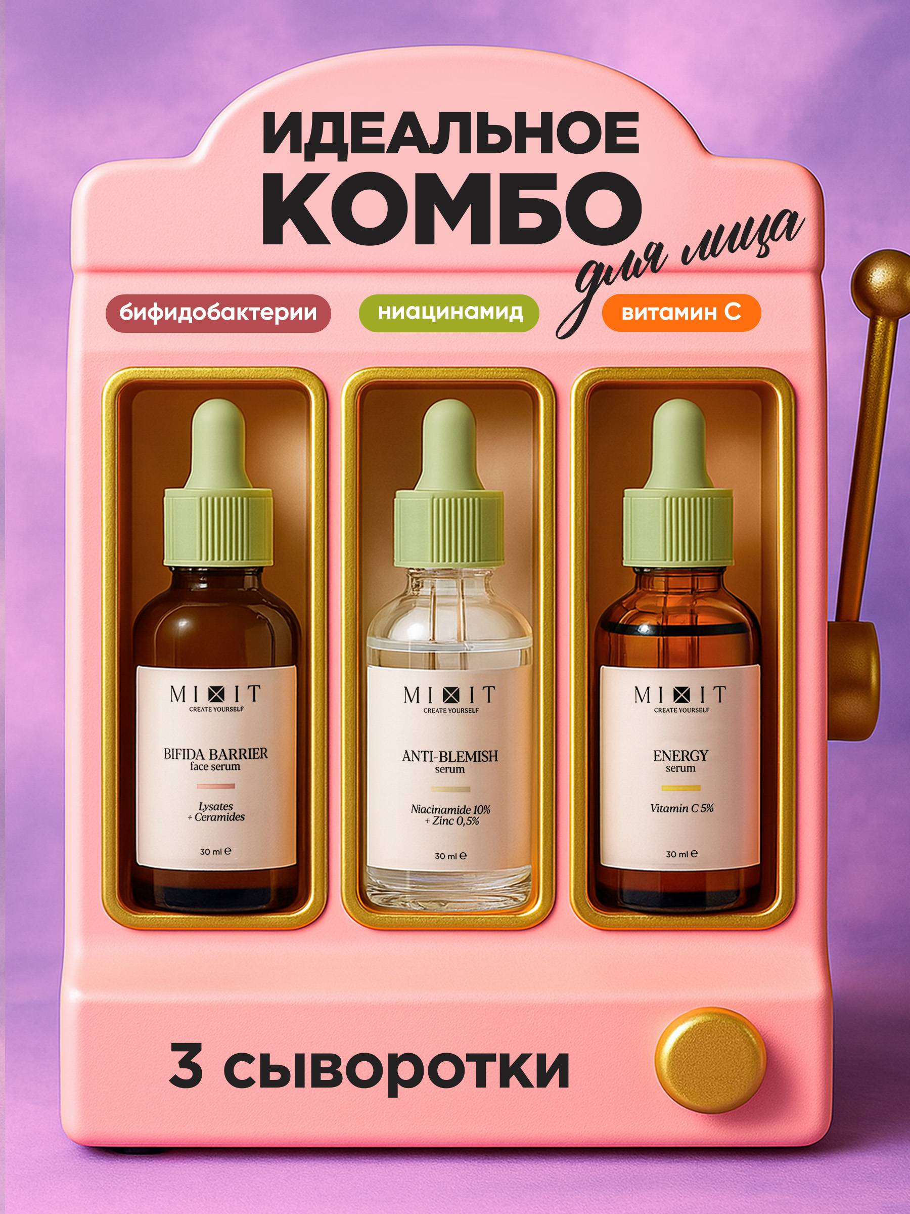 MIXIT Serum 90 ml