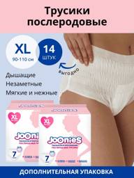 Joonies Disposable Postpartum Underwear XL 90-110 cm, 14 pcs (2 packs x 7 pcs) #1