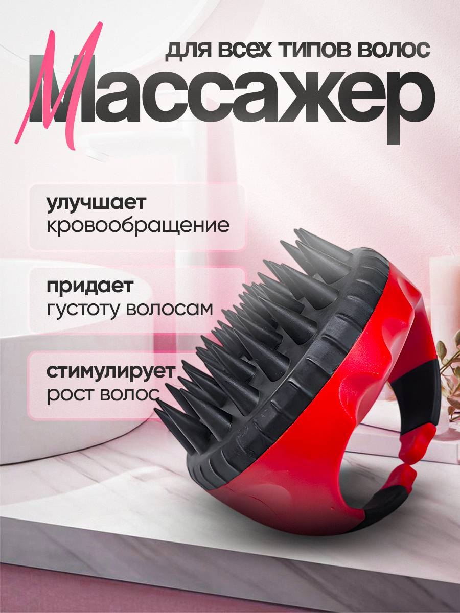 Silicon scalp and body massage brush